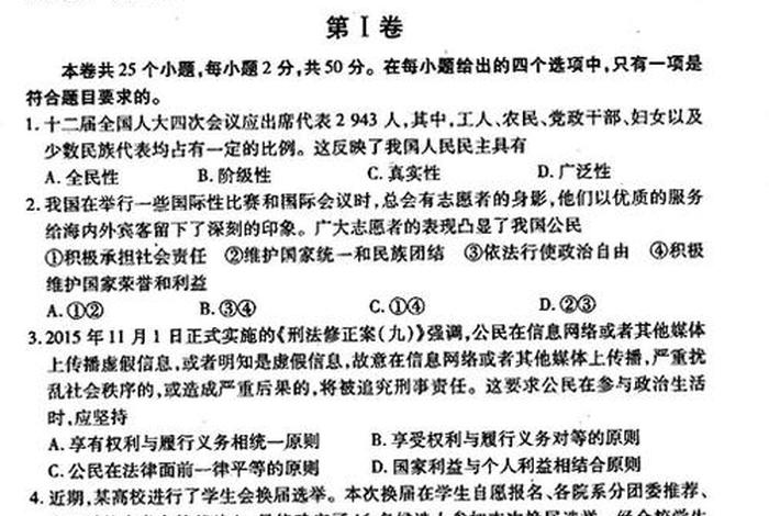 佛教考核专业知识考什么；佛教考试测试题答卷
