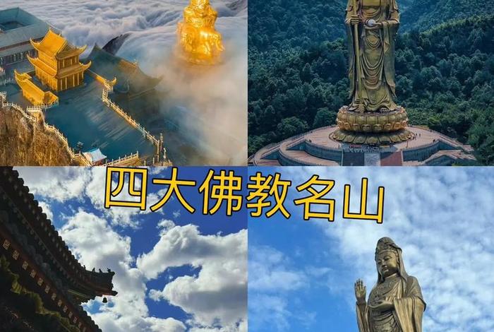 中国著名佛教名山 著名佛教名山普陀山是哪位菩萨的道场