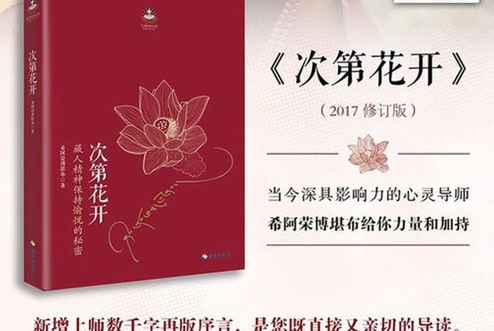 佛教修行的八个次第，佛法的修学次第