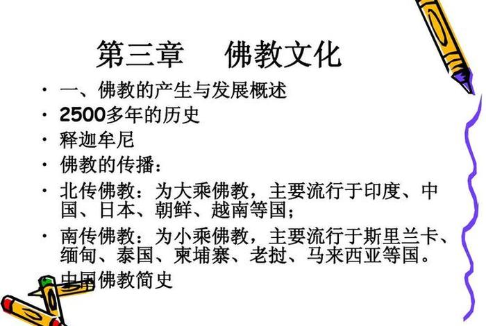 佛教文化含义 - 佛教文化主要包括什么