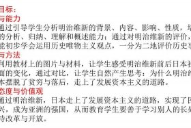历史九年级讲解；九年级历史讲课视频