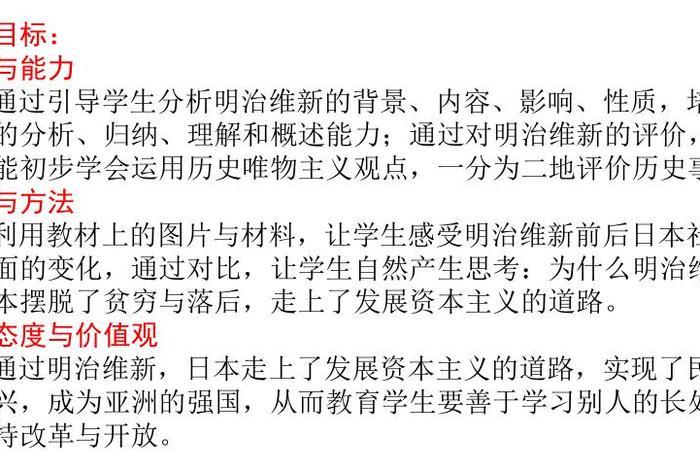 历史九年级讲解；九年级历史讲课视频