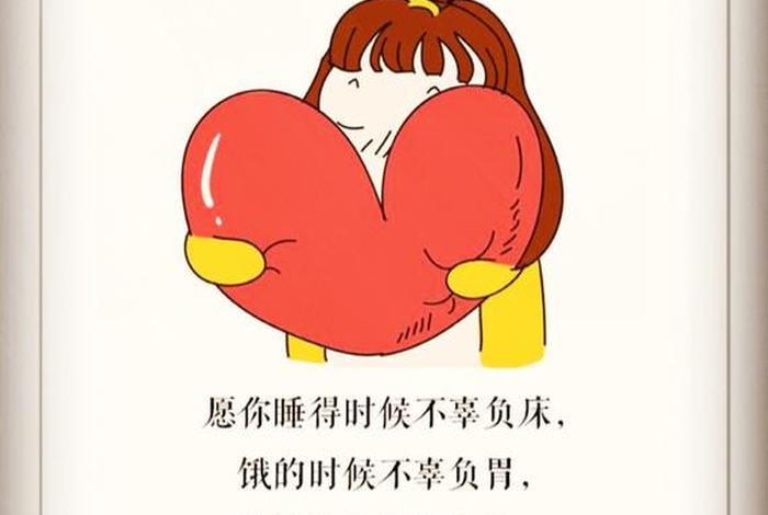 好好爱自己语录；关于好好爱自己的句子说说心情