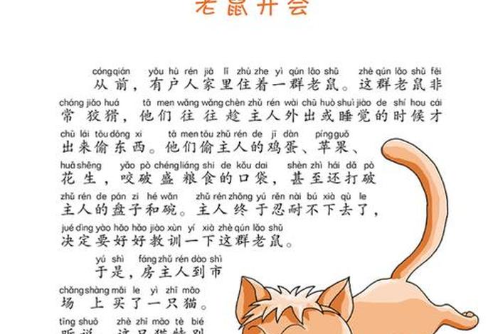 伊索寓言精选100篇（伊索寓言精选100篇书籍）