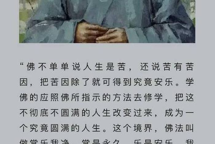 佛讲做官原因；做官都是苦事,为官原是苦人