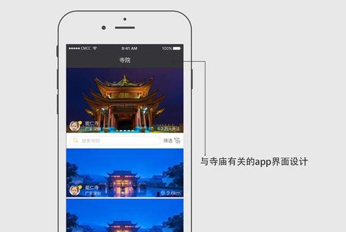 佛学app哪个好 佛学网站哪个好