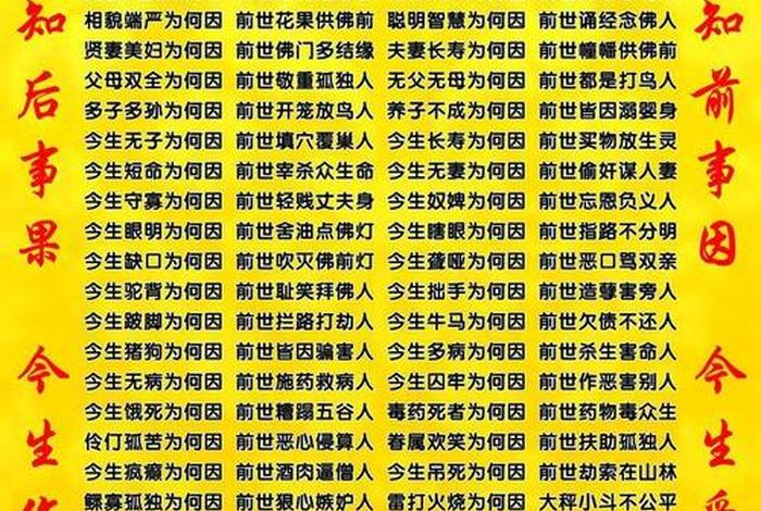佛学行善典故；佛学行善典故是什么