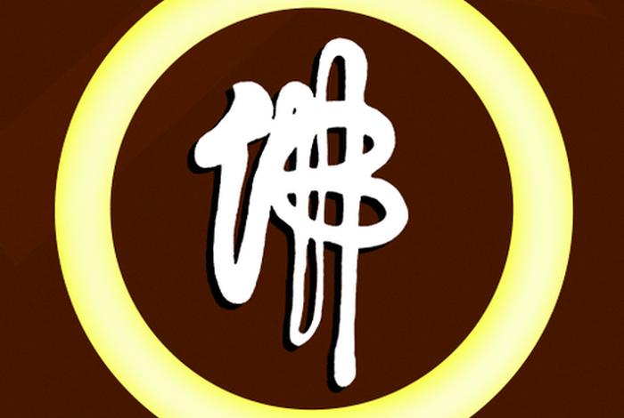 佛学入门软件 - 佛学入门软件下载