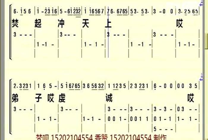 佛教香赞原文教读、佛教香赞简谱大全