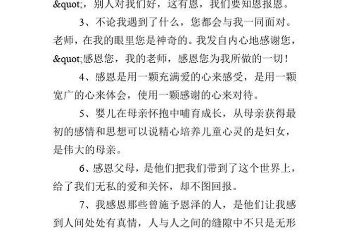 学完佛教后的感受（学完佛教后的感受和收获）