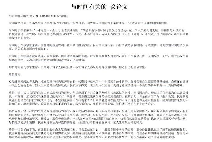 时间和知识的重要性（时间和知识的重要性作文）
