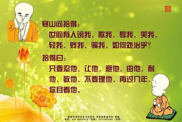 佛说十善道业经；佛说十善业道经是什么法门