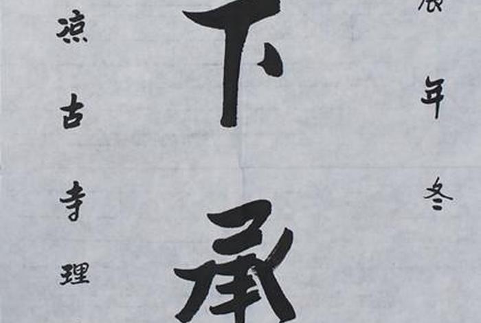 直下承担 直下承担什么意思