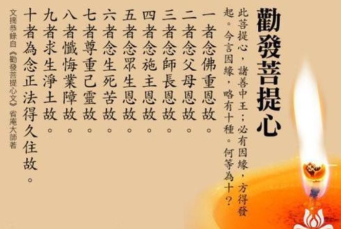 菩提心的概念是什么？；菩提心的四种特征