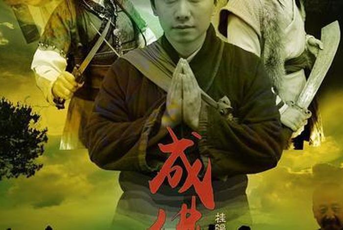 81部佛教电影片，修行人必看的16部电影