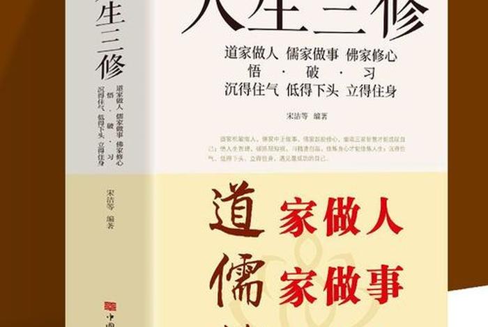 如何修行佛法（如何修行佛法和道教）