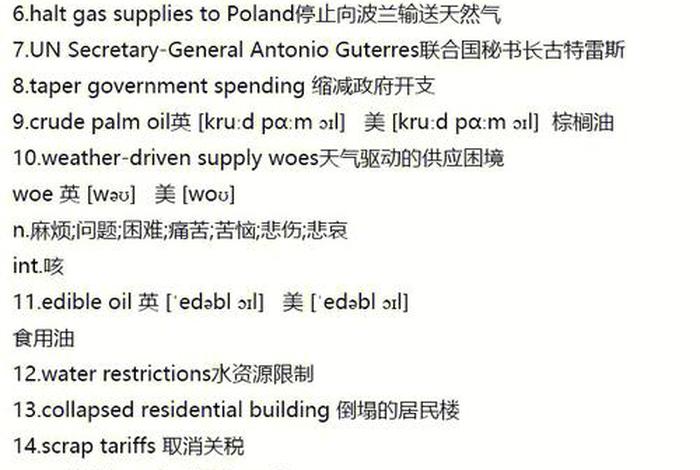 佛教英文词汇大全 佛教词汇英文翻译