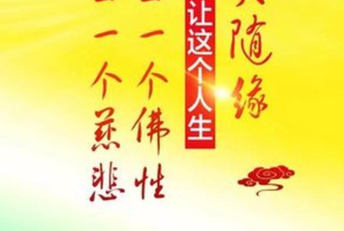 佛教佛语正能量句子 佛教正能量短句