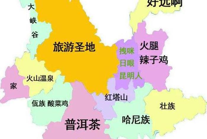 云南省冷知识大全；云南冷知识问答
