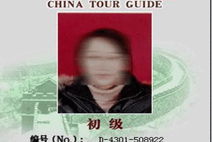 导游证有什么要求吗（导游证是什么样的）