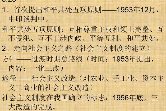 东帝汶的由来、东帝汶介绍