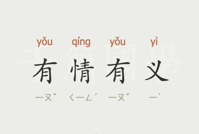 觉悟有情，觉有情的意思