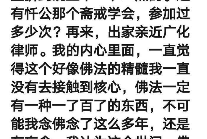 慧律法师六祖坛经讲解；慧律法师六祖坛经讲解视频第四集