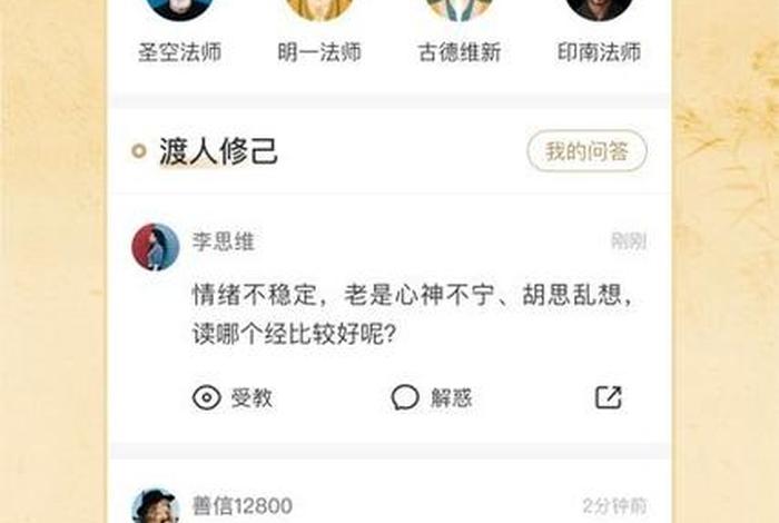 有没有讲佛学的软件 - 有没有讲佛学的软件下载