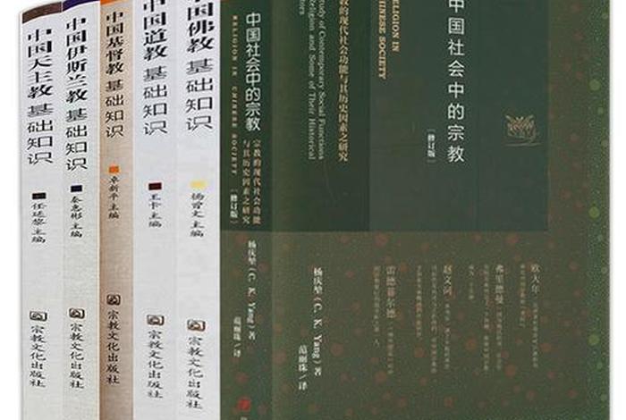 道教佛教入门知识大全书籍有哪些 道教佛教入门知识大全书籍有哪些名字