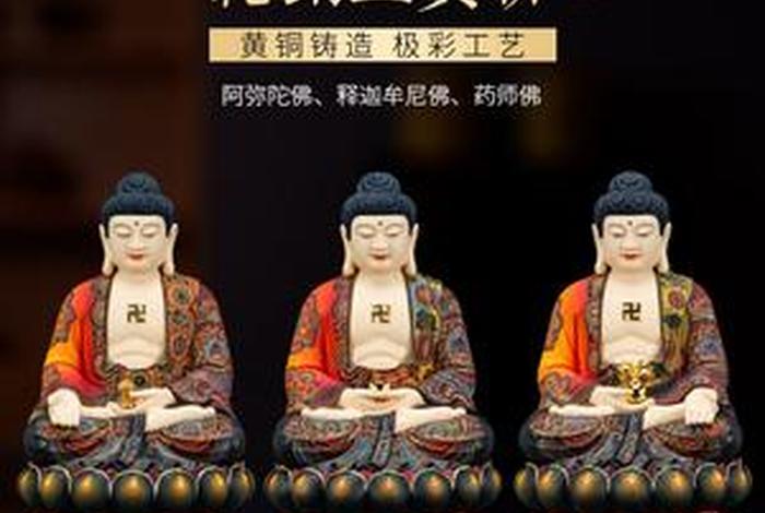 佛学的三宝是哪三宝；佛教三宝是什么？