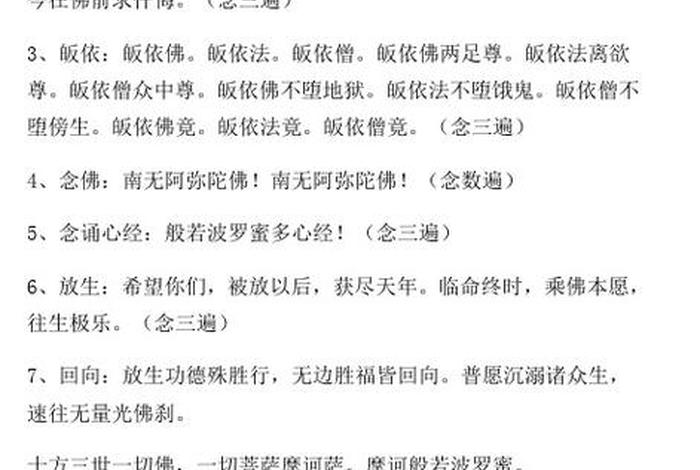 佛教的100个知识有哪些（佛教的100个知识有哪些内容）