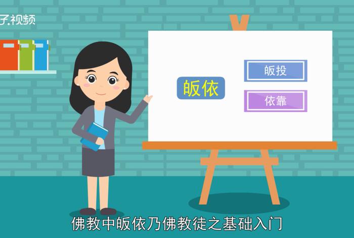 皈依佛门含义；皈依佛门什么意思怎么读