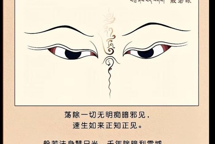 佛教如何修福慧（福慧修行咒正确念法）