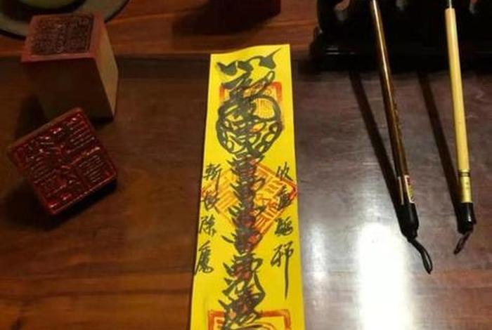 佛教保命符 保命符画法