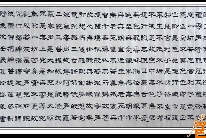 刘灿梁教授的心经讲解（刘灿梁经书）