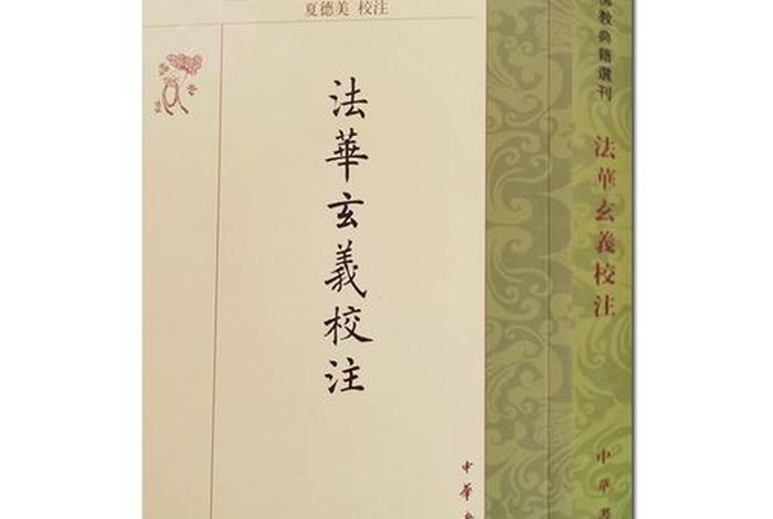 关于佛教的法律（关于佛教的法律有哪些）