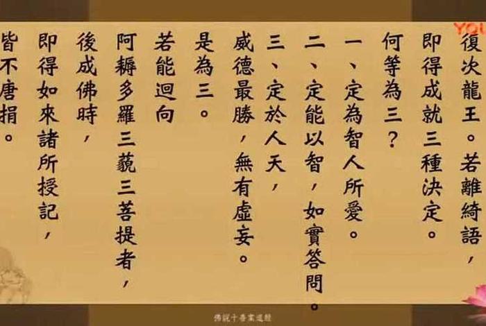 佛说十不善业、十不善业都是什么