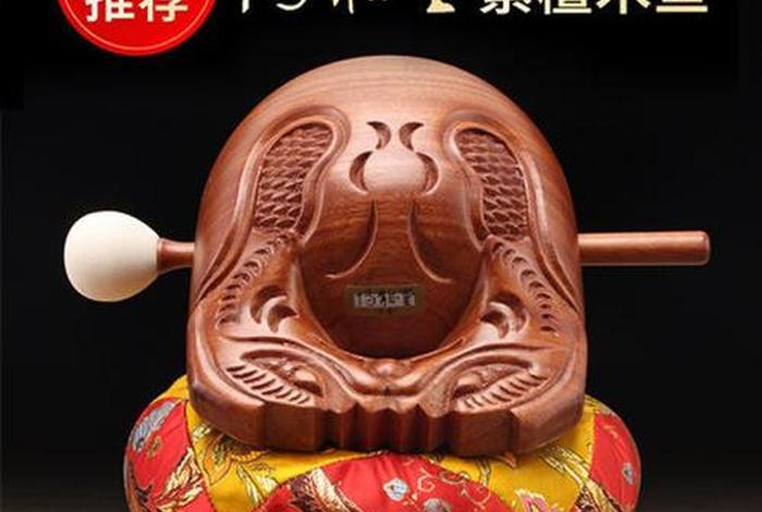 佛教的木鱼象征什么；佛教木鱼哪种木好