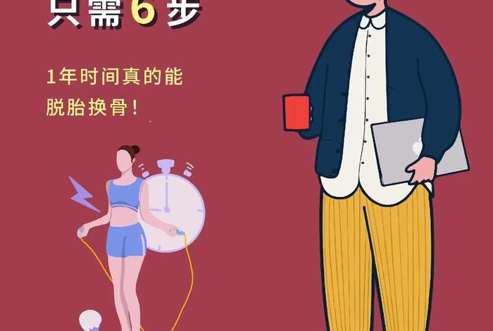 脱胎换骨看破玄机 - 脱胎换骨的下一句