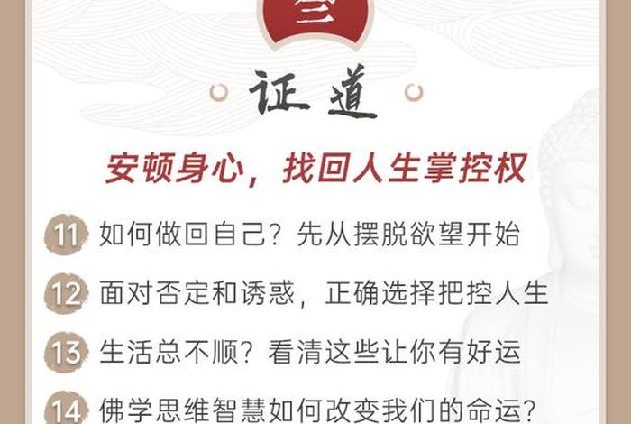 佛学风水 - 佛学风水讲堂下载