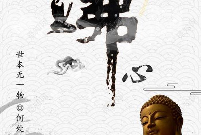 佛学知识佛心慧语（佛心慧语什么意思）