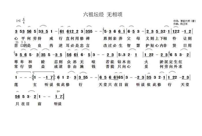 佛教音乐知识大全视频 佛教音乐知识大全视频讲解