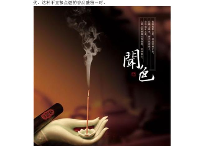 关于香道的感悟 - 香道感悟话