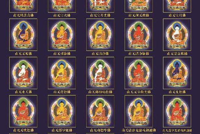 拜三十五佛的功德（大拜三十五佛）