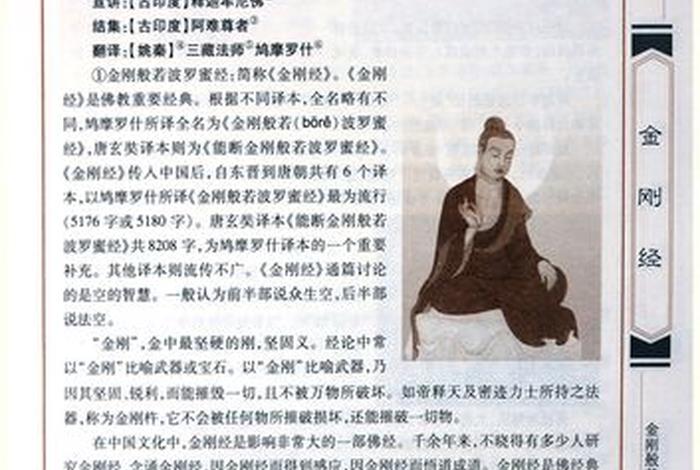 佛教经典译文；佛教经典译文大全