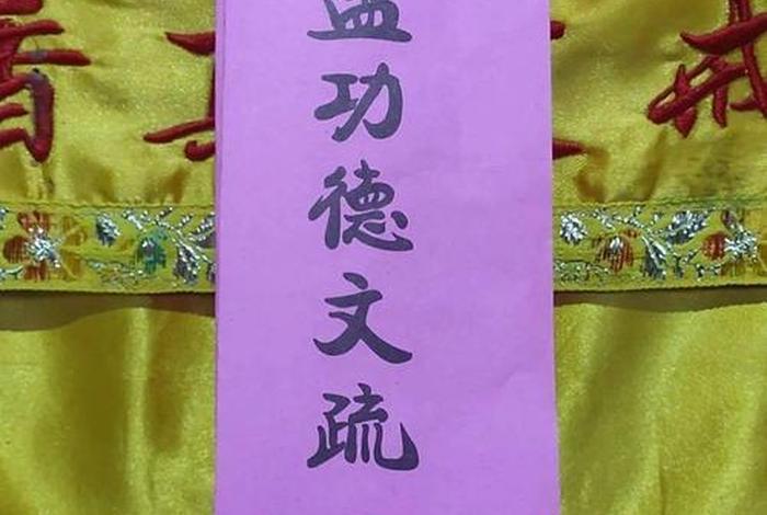 佛教地藏七全过程 - 地藏七常见问答9000例