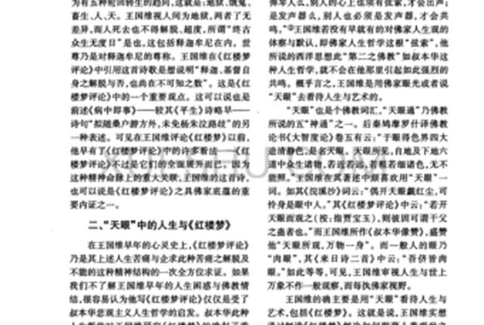 红楼梦佛教解读（红楼梦里的佛教思想）