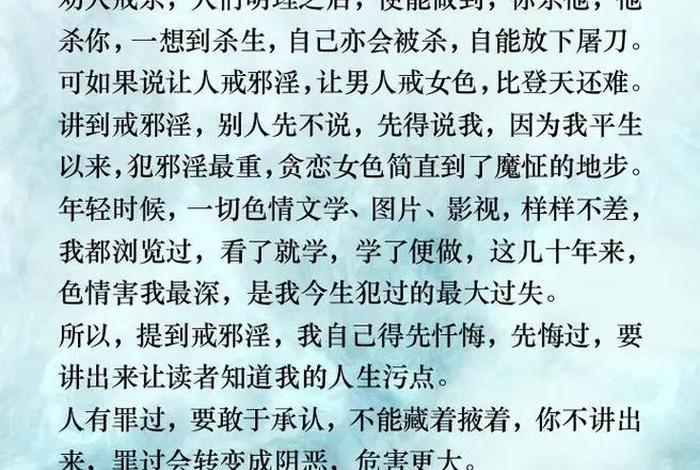 喜欢看佛教的知识有哪些、喜欢看佛教书的男人