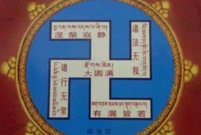 佛教和玄学、佛教玄学符号