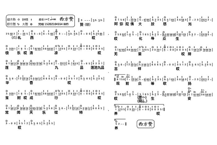 佛教音乐的基本知识点（佛教音乐的基本知识点有哪些）